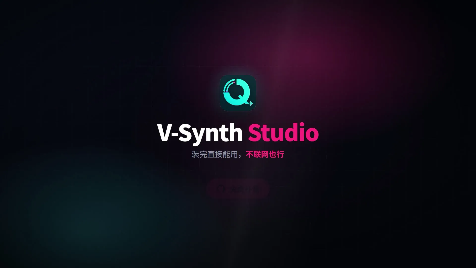 宣传片画面：音轨分离，一条波形拆成六条
